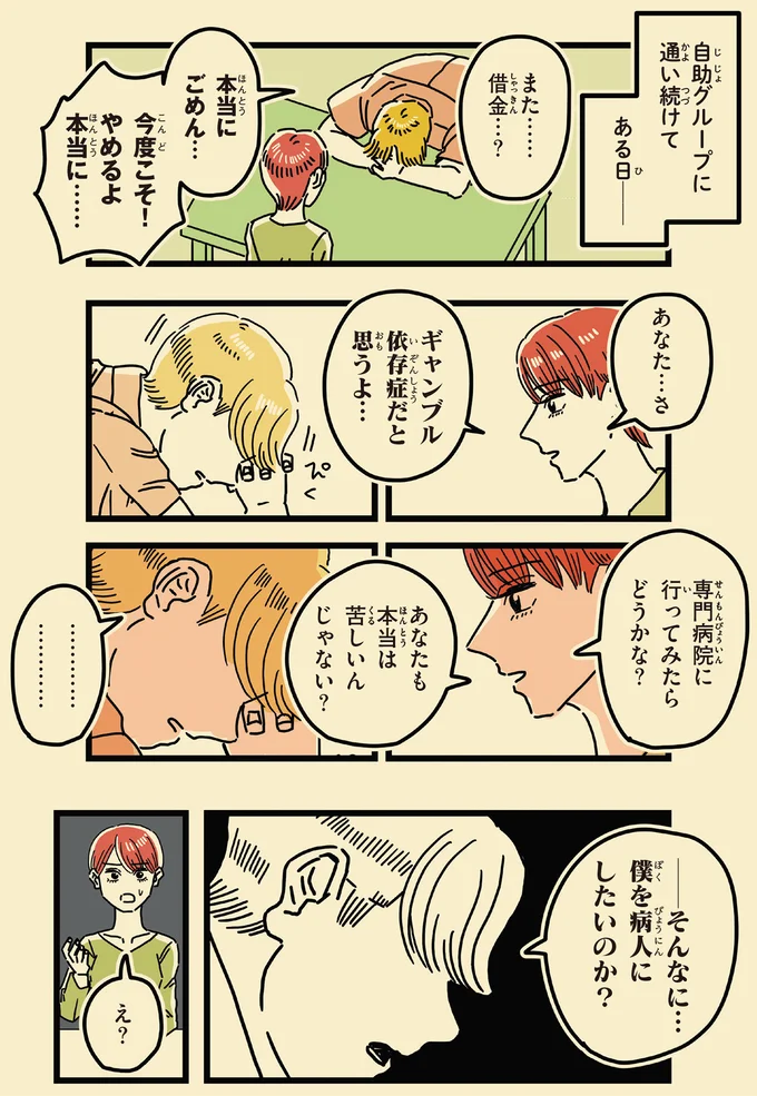 あなたも本当は苦しいんじゃない？