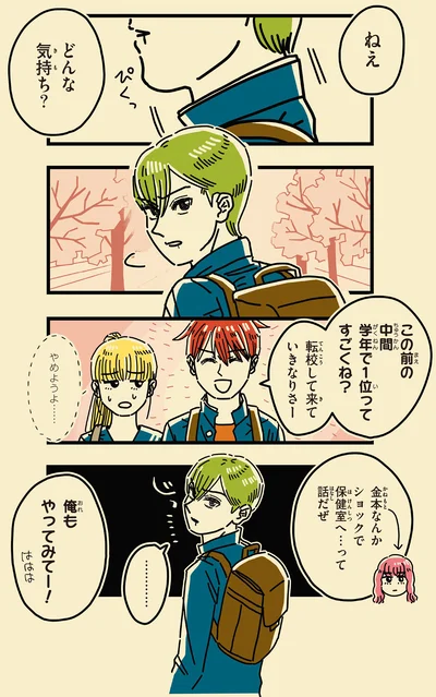 どんな気持ち？