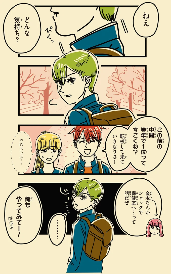 どんな気持ち？