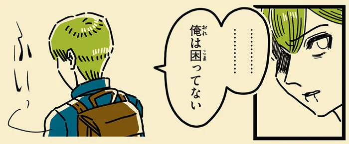 「なんであんなに怒ってんの？」周囲を頑なに拒絶する、心を閉ざした転校生／母のお酒をやめさせたい（7）