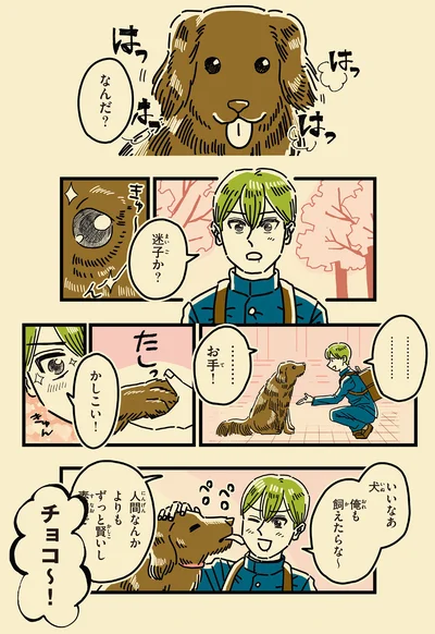 迷子か？