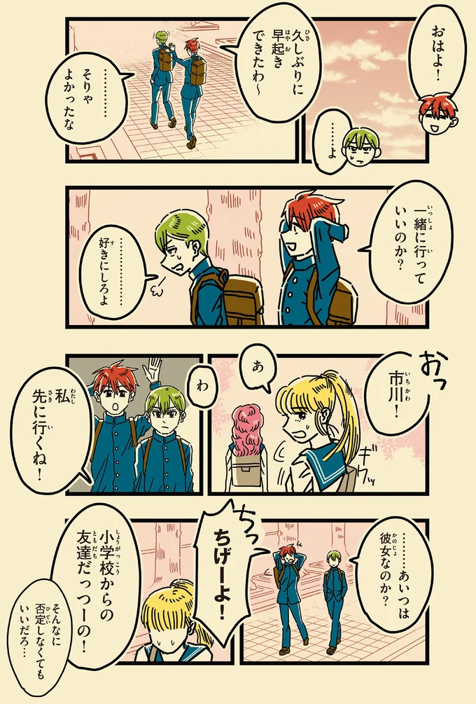 私　先に行くね！
