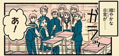 穏やかな日常が