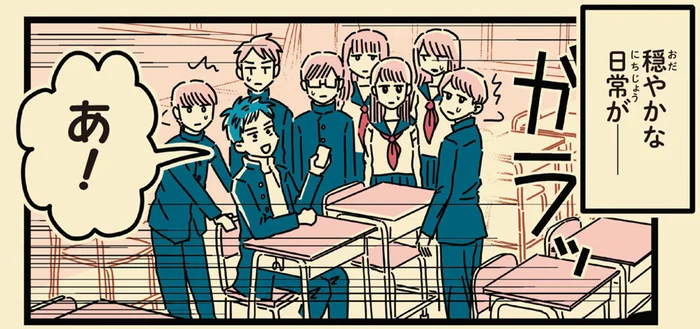 過去に怯えず暮らしたいのに。父の過ちから暗転した男子高校生の日常／母のお酒をやめさせたい（9）