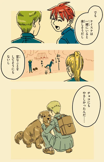変なことをしてそうにもないし