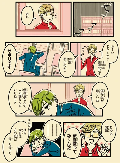 サボりです
