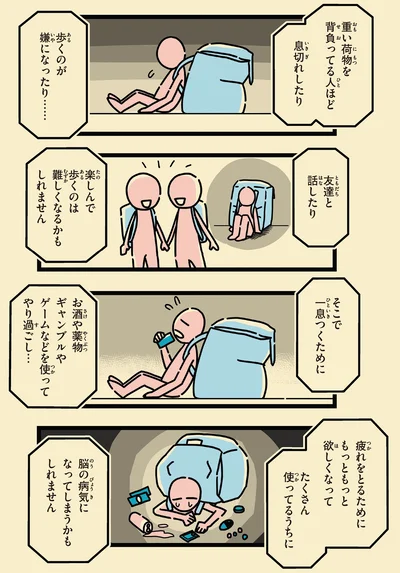 疲れをとるためにもっともっと欲しくなって