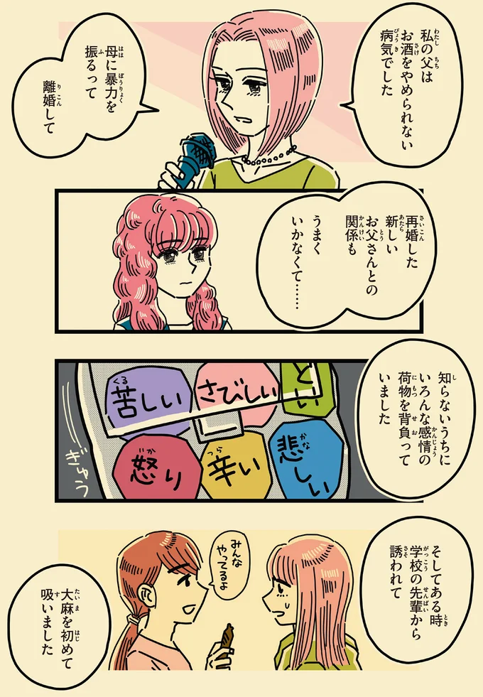 知らないうちにいろんな感情の荷物を背負っていました