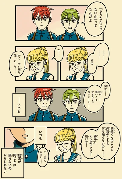 「そうなんじゃないか」ってなんだよ