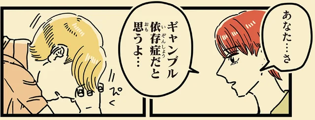 性格や気持ちの問題じゃない。頑張ってもやめられない脳の病気「依存症」の恐ろしさ