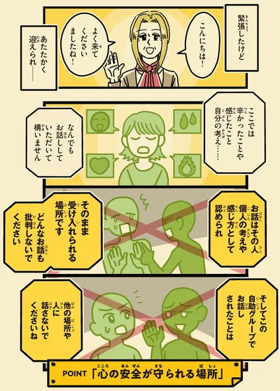 そのまま受け入れられる場所です