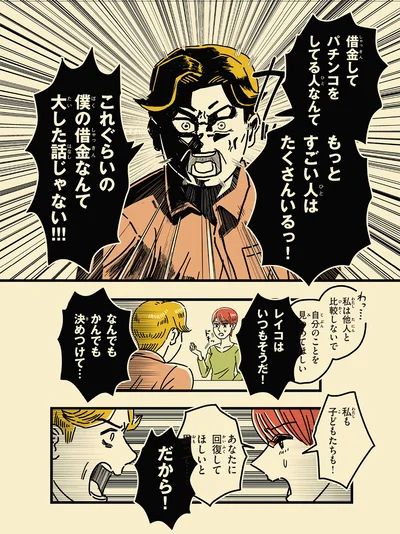 これぐらいの僕の借金なんて大した話しじゃない！！！