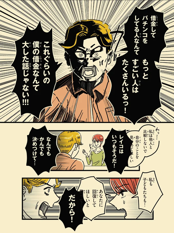 これぐらいの僕の借金なんて大した話しじゃない！！！
