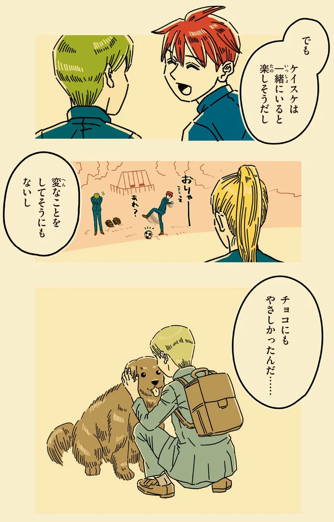 チョコにもやさしかったんだ…