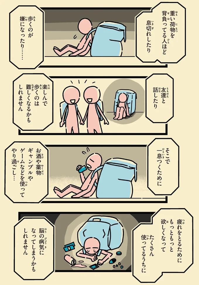 もっともっと欲しくなって　たくさん使ってるうちに