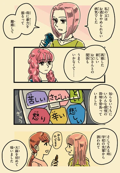 知らないうちにいろんな感情の荷物を背負っていました