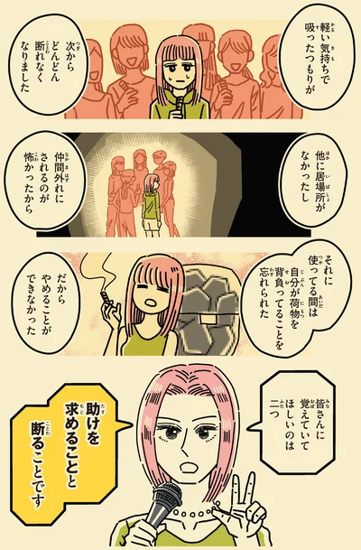 皆さんに覚えていてほしいのは二つ