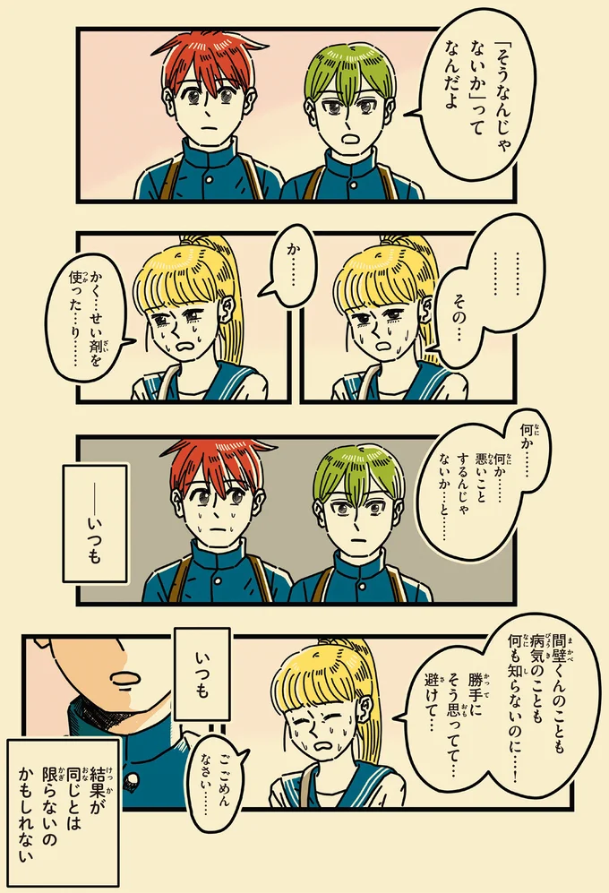 「そうなんじゃないか」ってなんだよ