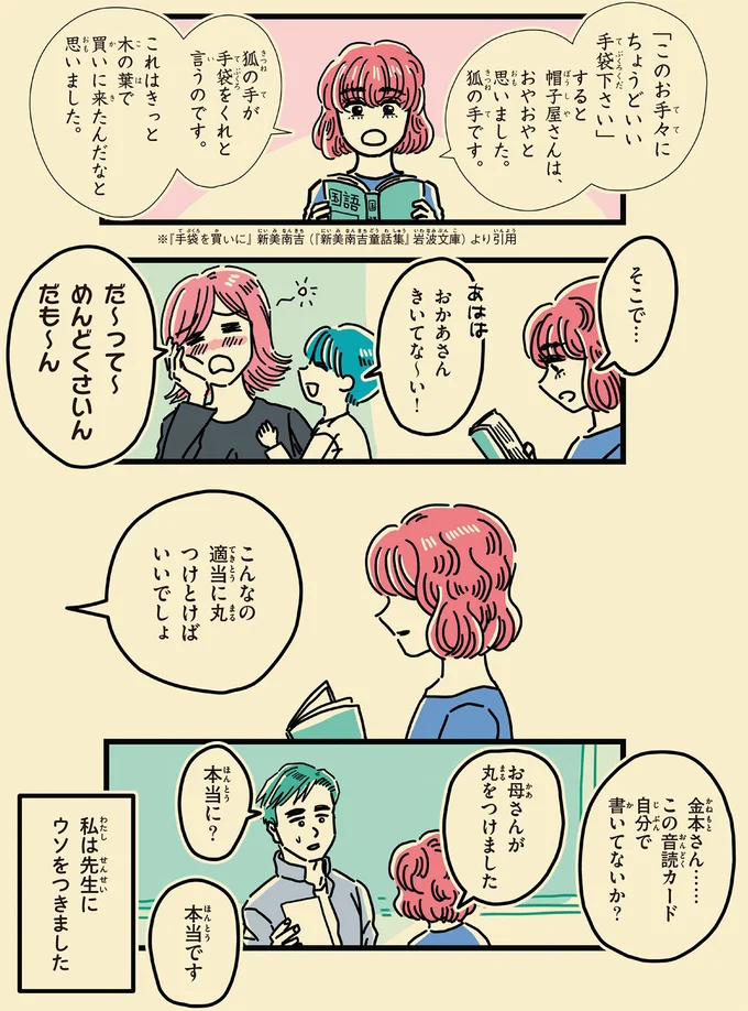 めんどくさいんだも~ん
