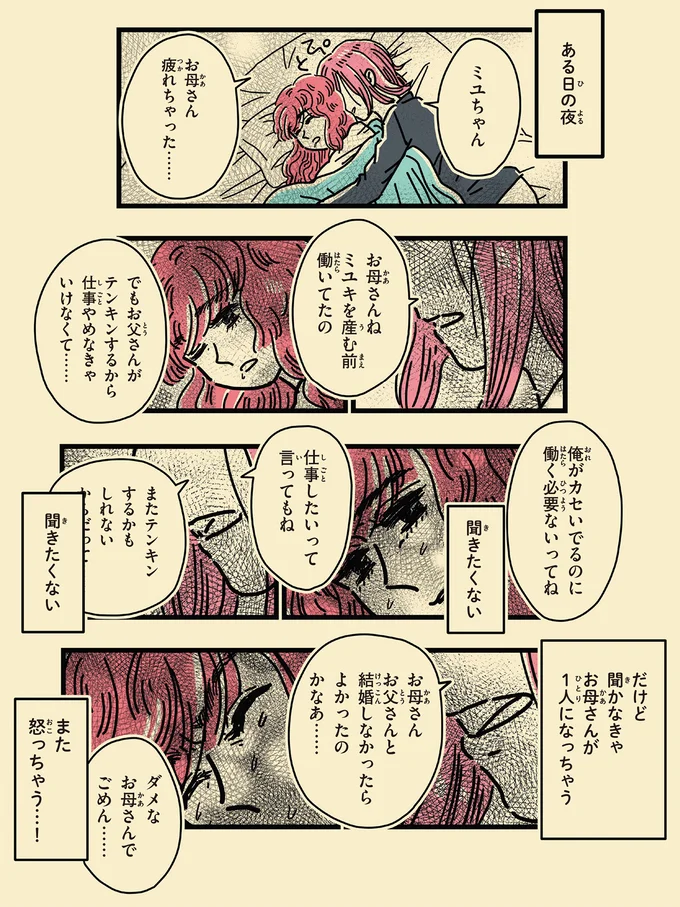 聞きたくない