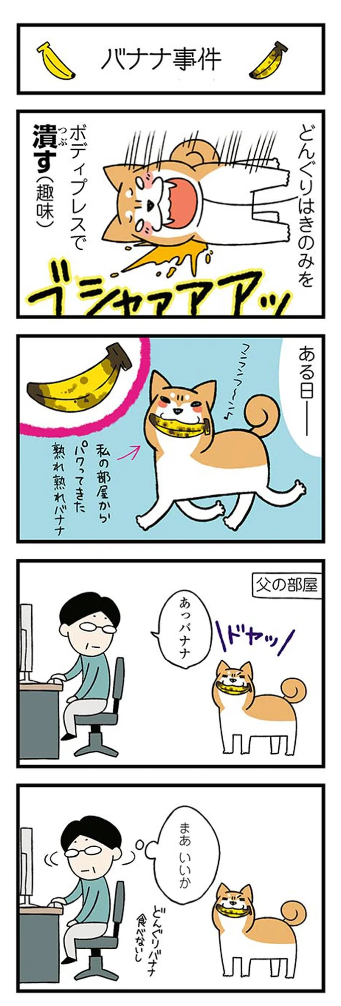 まあいいか