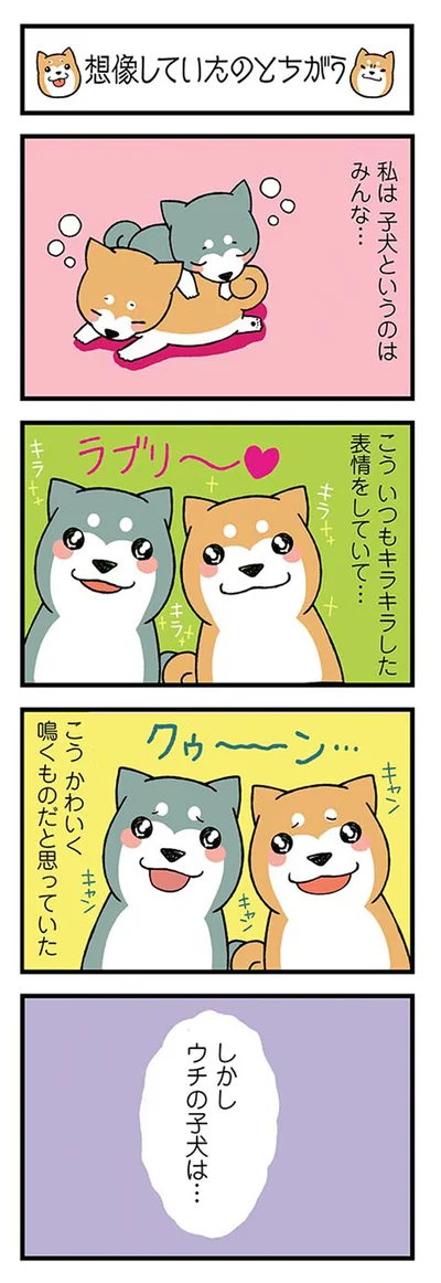 かわいく鳴くものだと思っていた