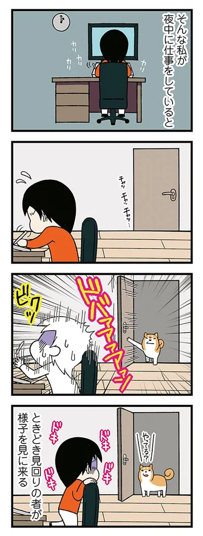 ドバァアァアァン！