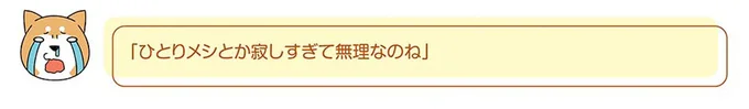 寂しすぎて無理なのね