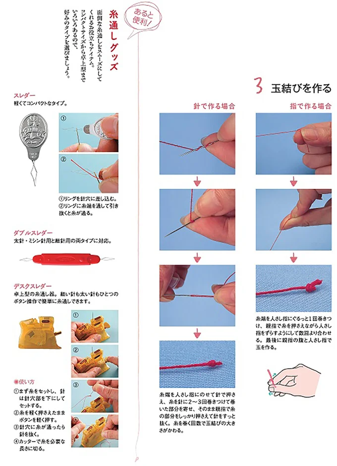 あると便利なグッズも紹介！
