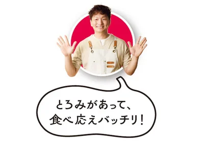 とろみがあって、食べ応えバッチリ！