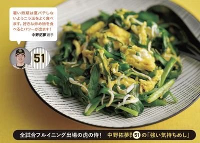 簡単スタミナしらすニラ玉