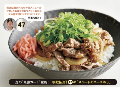  絶品！　焼き牛丼