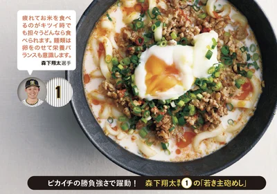  豆乳担々うどん