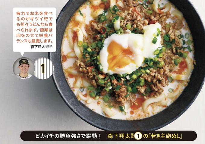豆乳担々うどん