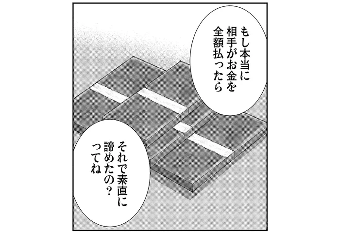 「相手がお金を払ったら、諦めたの？」異常な執着を見せるストーカーの本音／夜逃げ屋日記3（6）