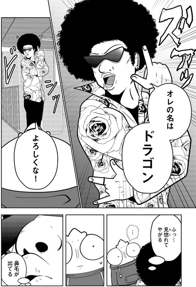 鼻毛が出てる