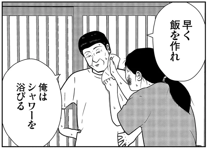 早く飯を作れ