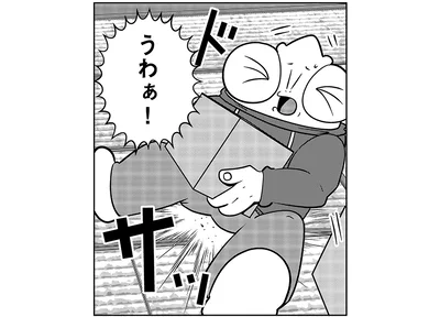 うわぁ！