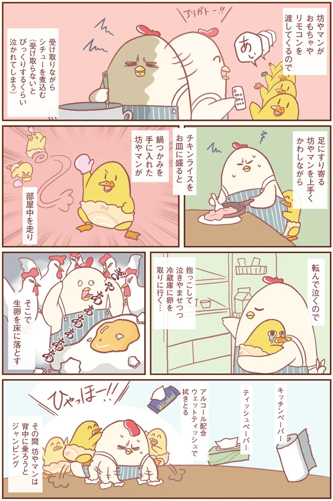 受け取らないとびっくりするくらい泣かれてしまう
