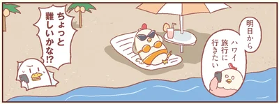ちょっと難しいかな！？