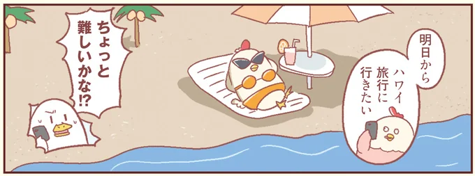 ちょっと難しいかな!?