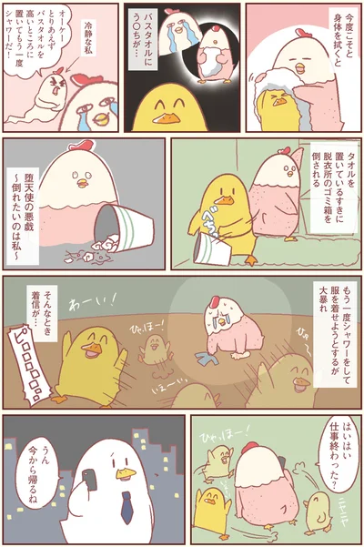 そんなとき着信が…