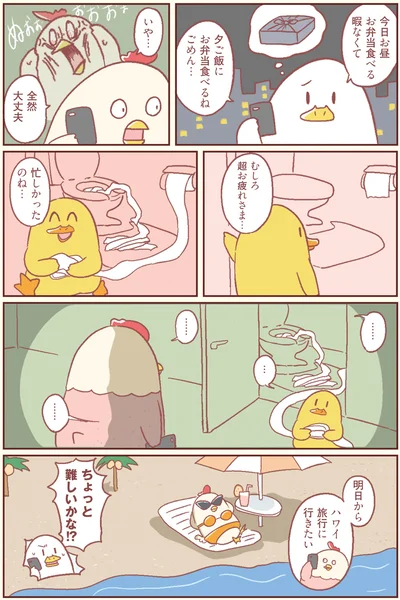 明日からハワイ旅行に行きたい