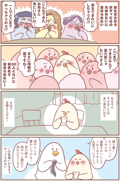 せめて旦那さんから…