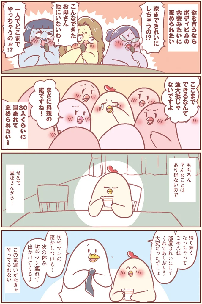 せめて旦那さんから…