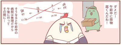 ダメだ！
