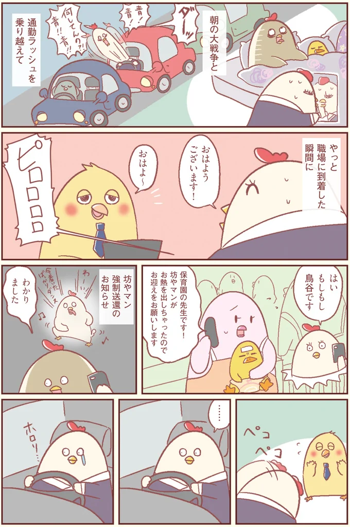 強制送還のお知らせ