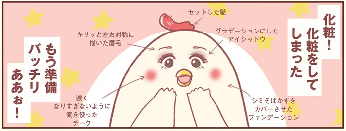 整えた身なりもすべて無駄に!? 化粧を済ませて朝食準備中に発覚した息子の発熱／主婦の給料、5億円ほしーー!!!（11）