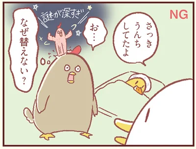 なぜ替えない？