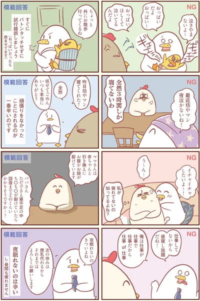 夜眠れないのは辛い